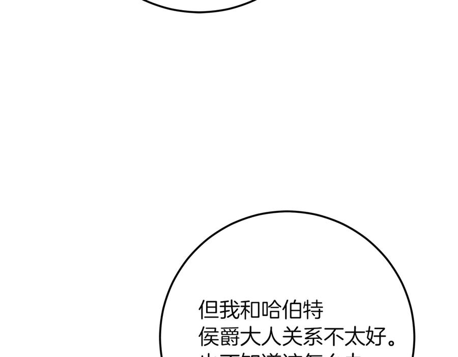 不幸的骑士，请和姐姐恋爱吧 - 第64话 我好想你 - 第68张图