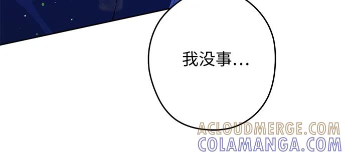 反派家族反对独立 第69话 第28页