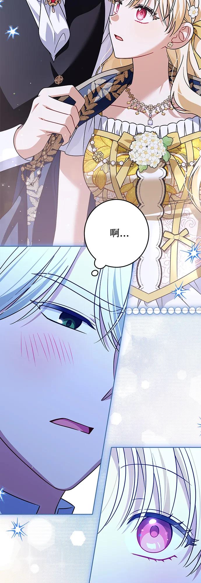 反派家族反对独立 第69话 第30页