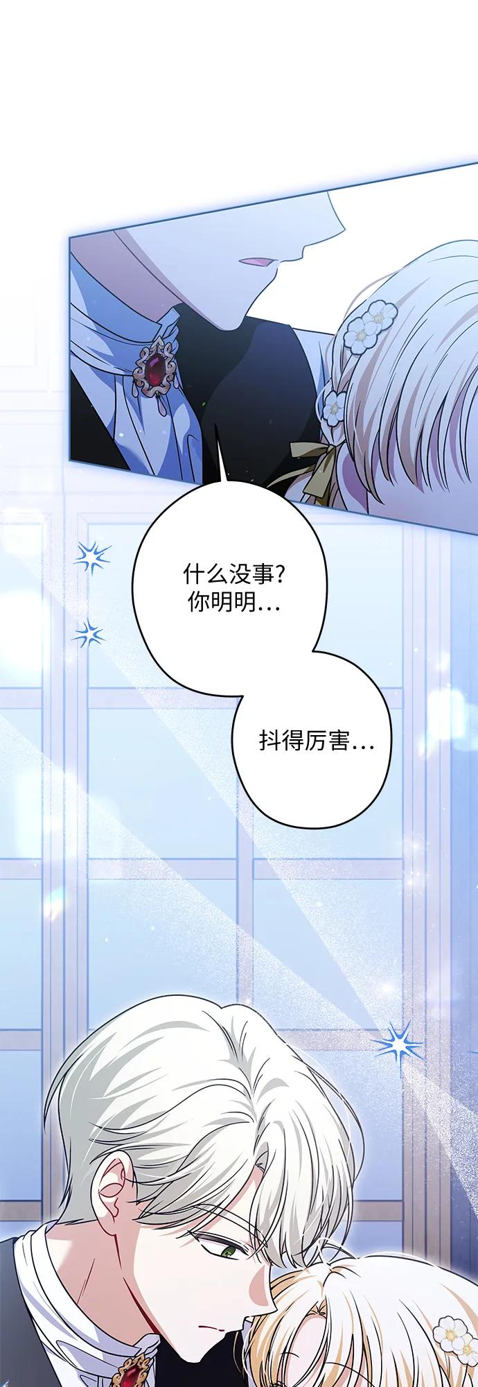 反派家族反对独立 第69话 第29页