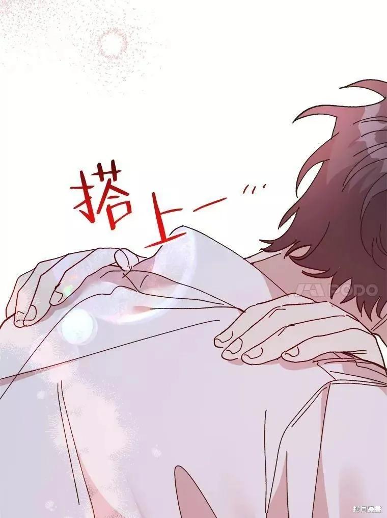 《王女在装疯卖傻》第73话 第64页