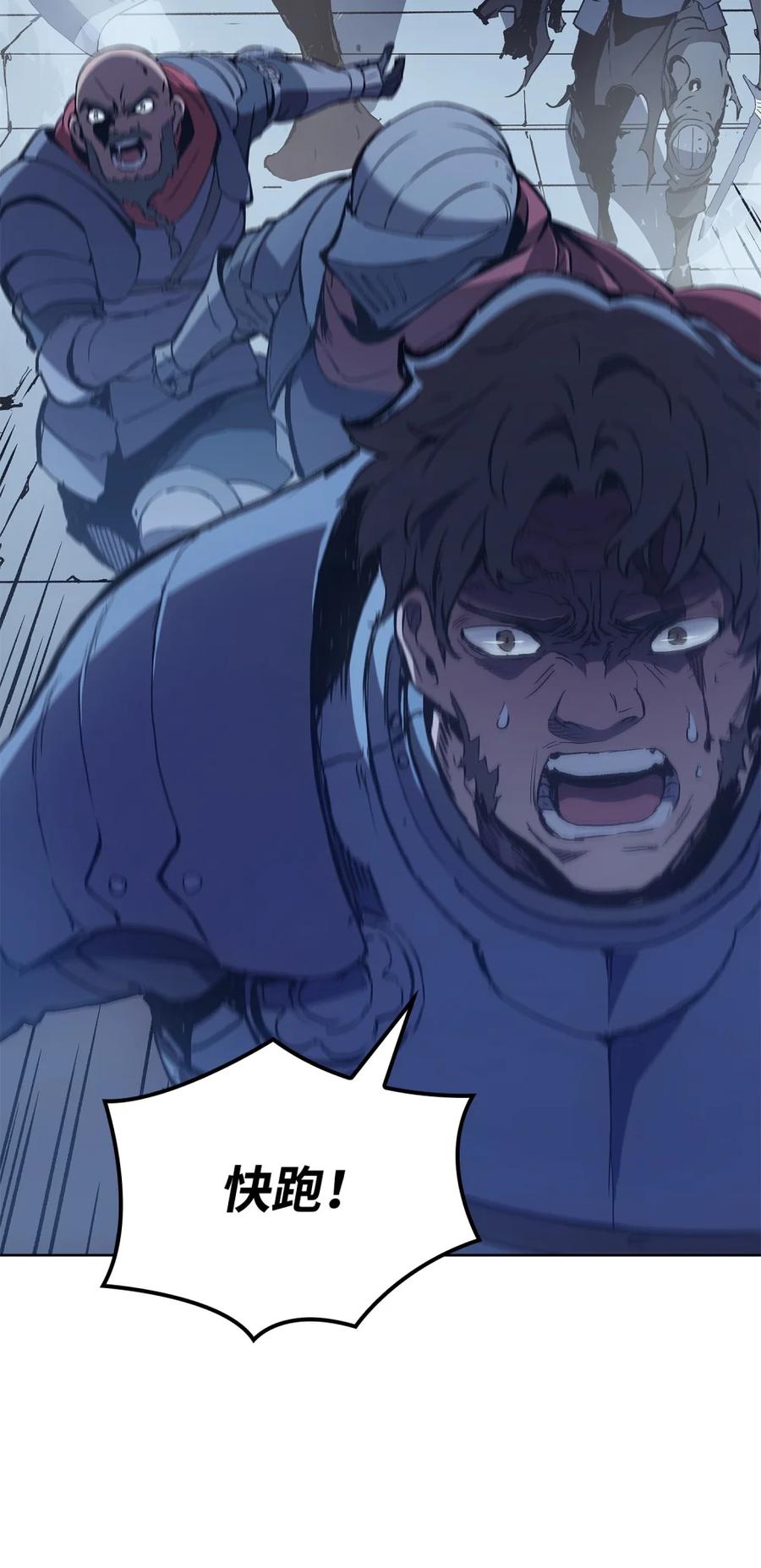 《拳王转世》08 古代遗址（3） 第14页