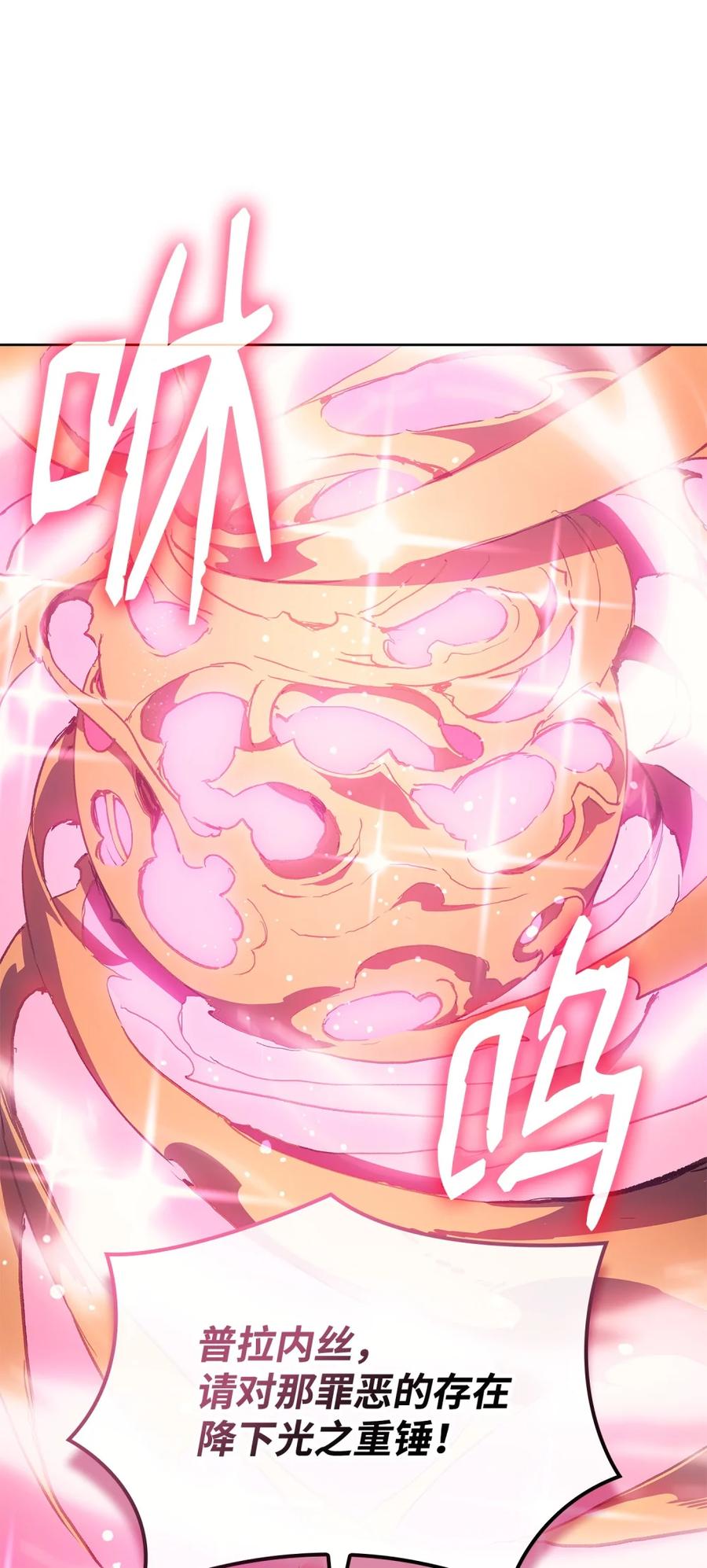 《拳王转世》08 古代遗址（3） 第15页
