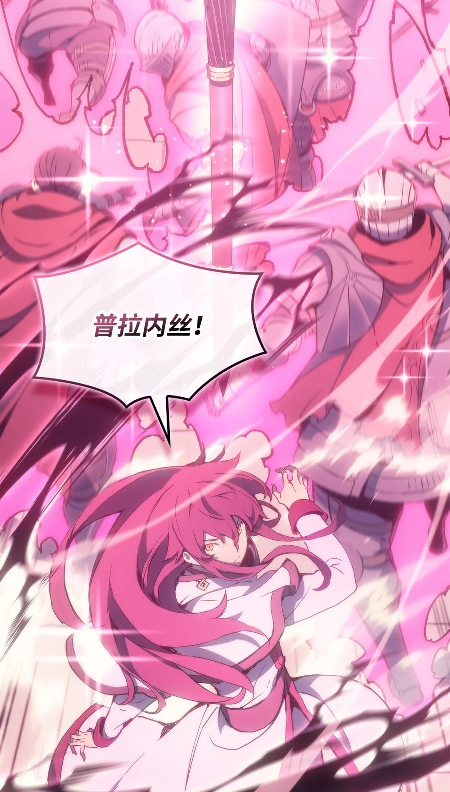 《拳王转世》08 古代遗址（3） 第19页