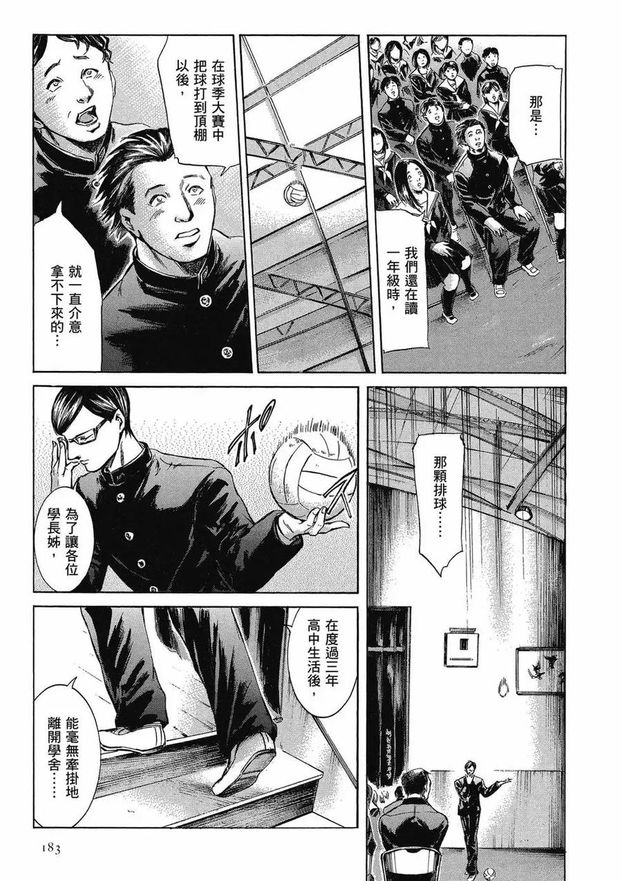 《在下坂本，有何贵干？》第04卷 第183页