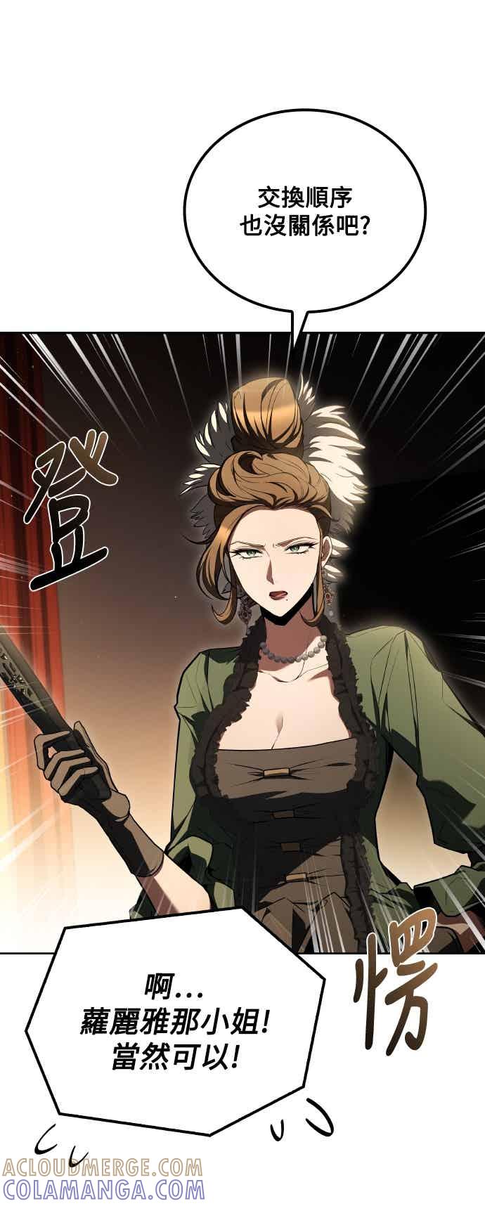 《异世界的美味魔法》第91话 第13页