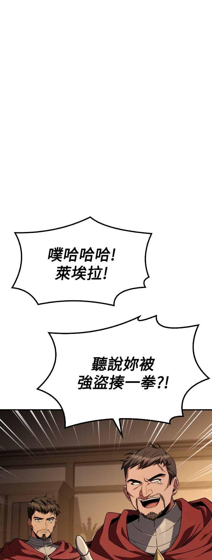 《异世界的美味魔法》第91话 第33页