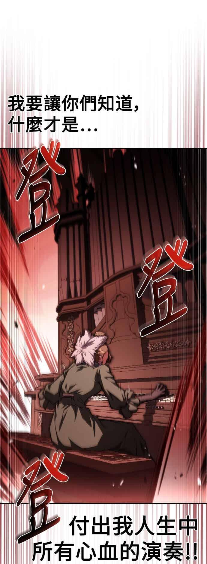 《异世界的美味魔法》第91话 第18页