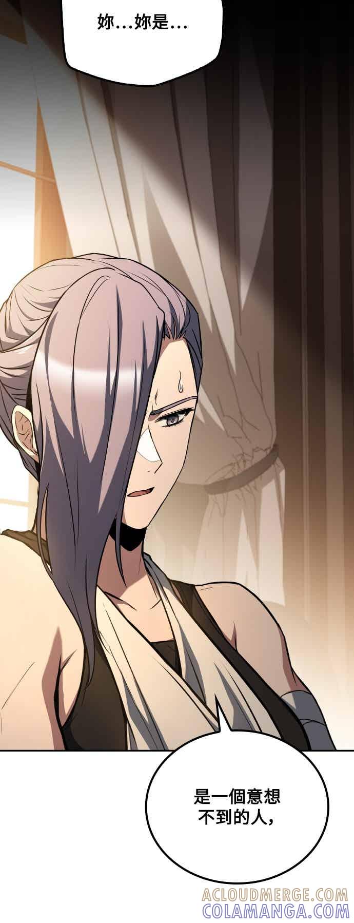 《异世界的美味魔法》第91话 第43页