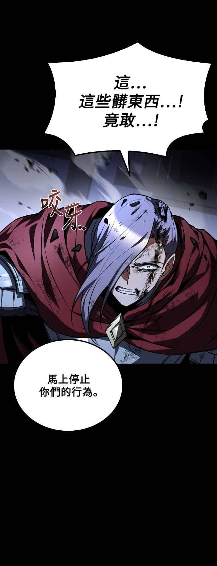 《异世界的美味魔法》第91话 第41页