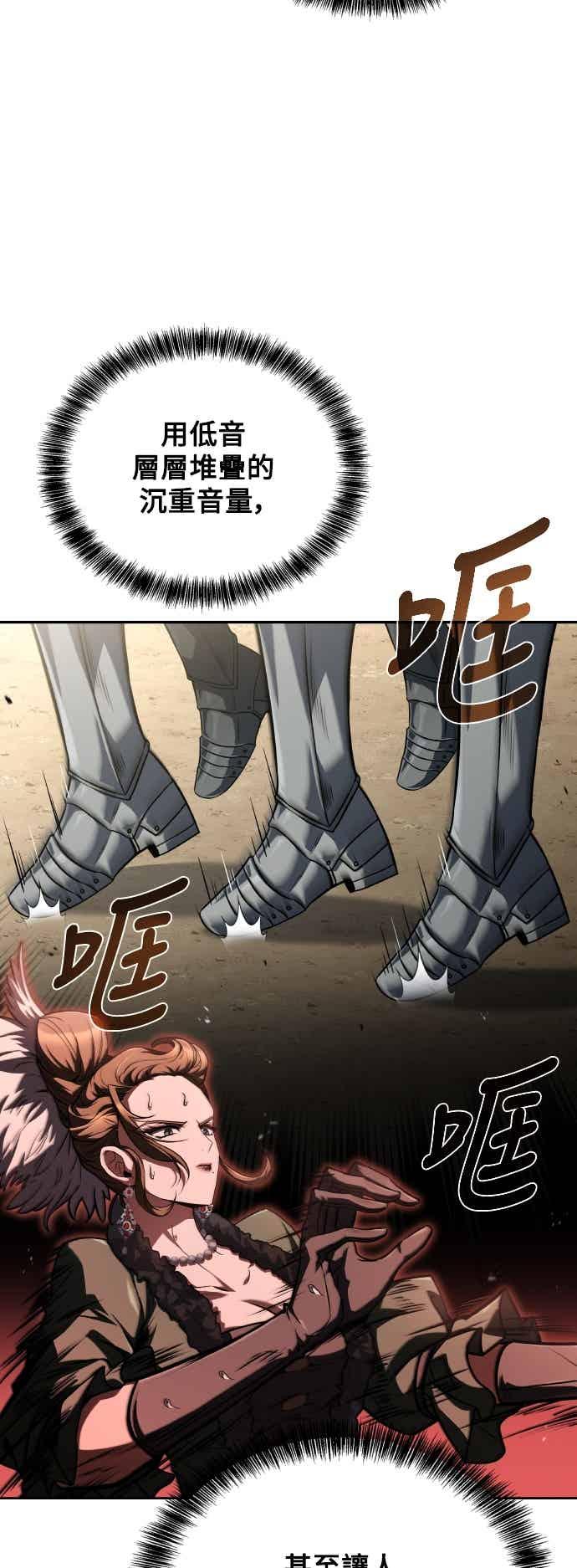 《异世界的美味魔法》第91话 第20页