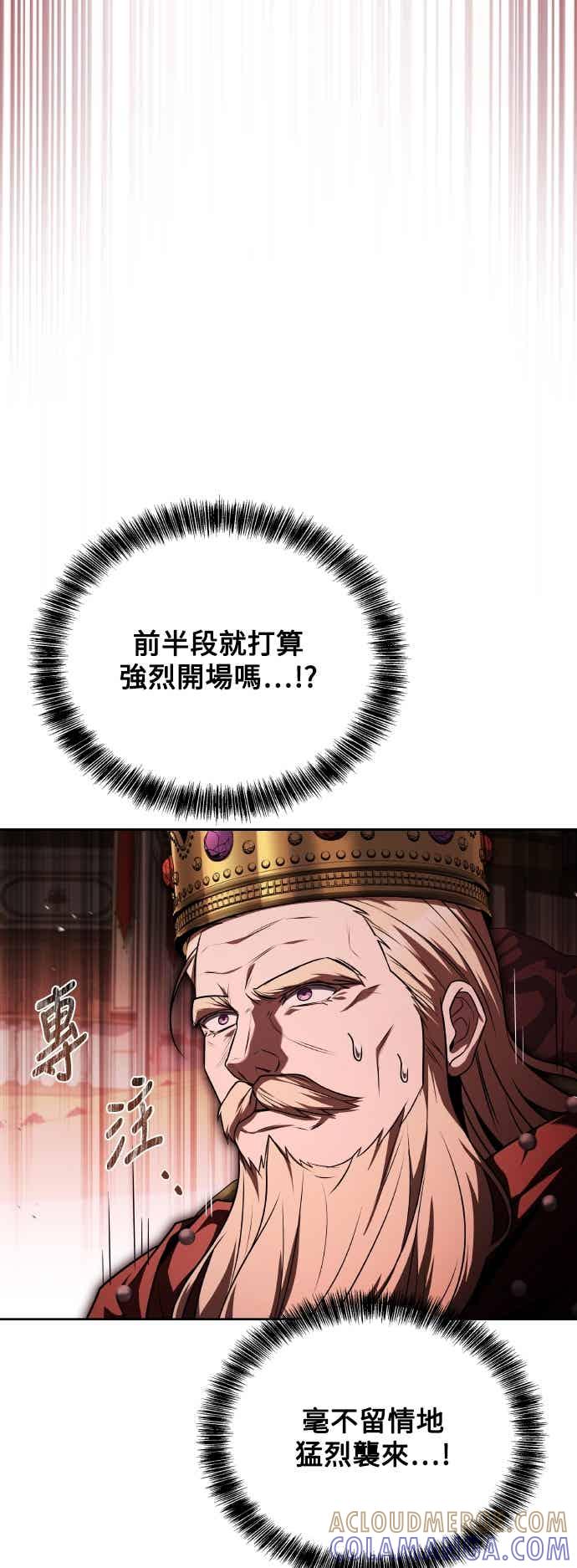 《异世界的美味魔法》第91话 第19页
