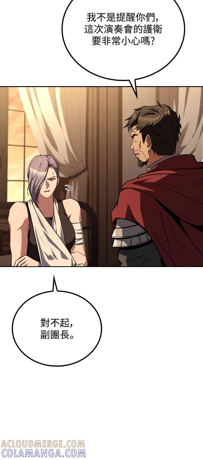《异世界的美味魔法》第91话 第37页