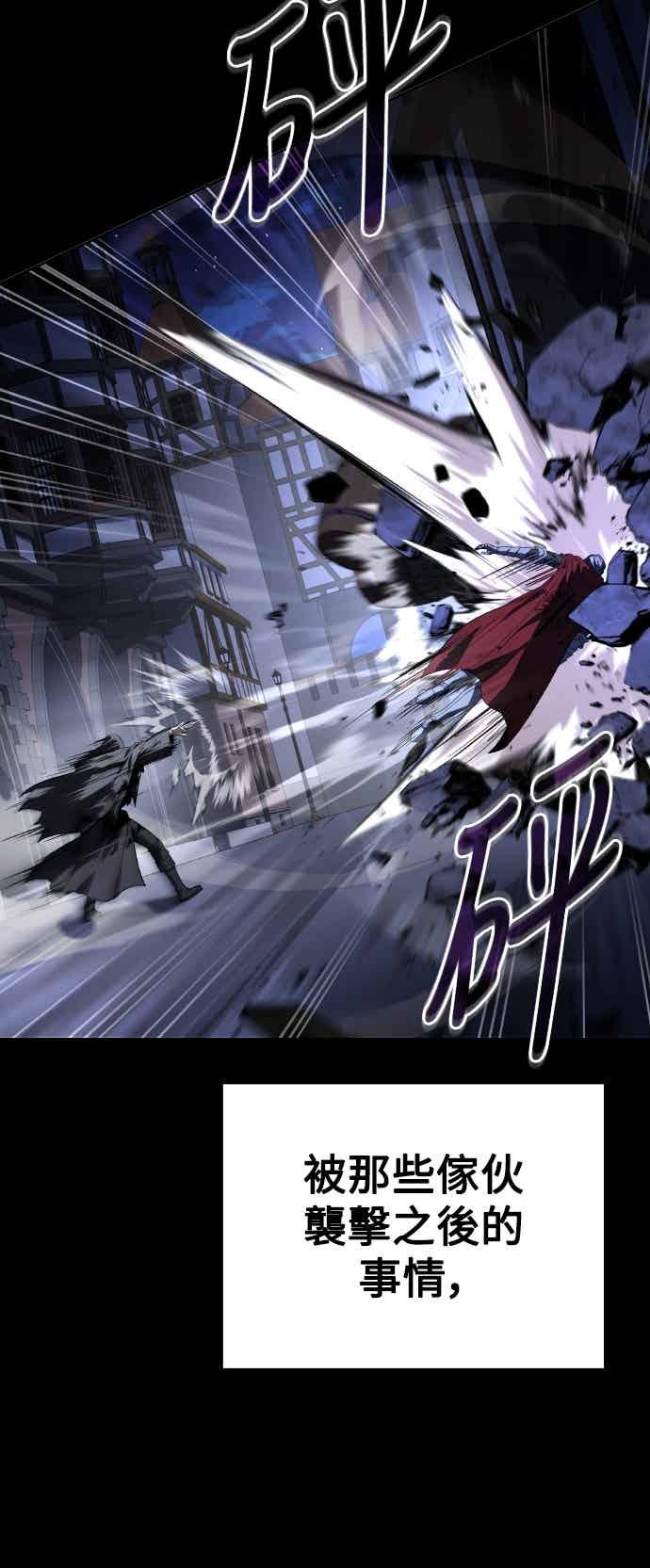 《异世界的美味魔法》第91话 第39页