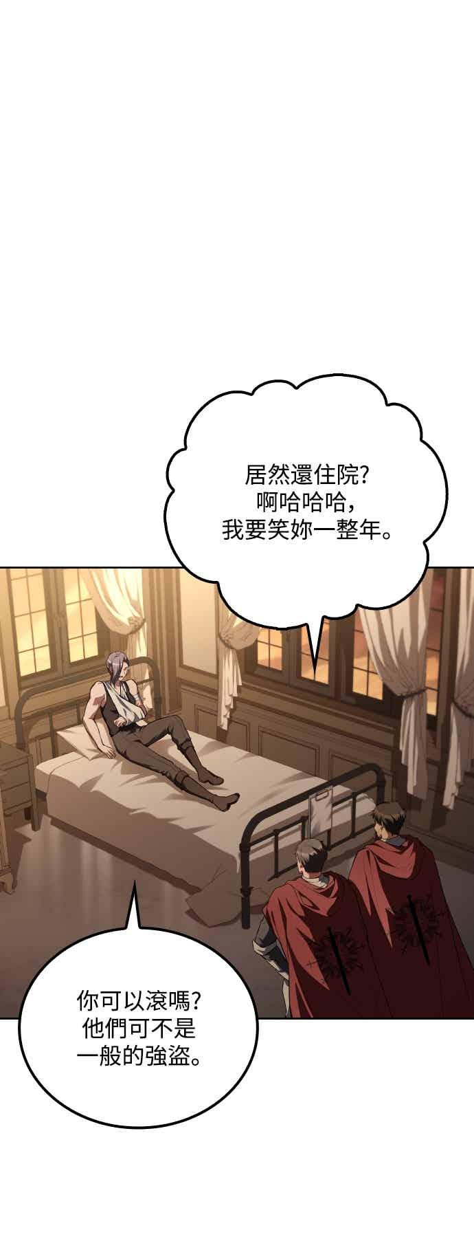 《异世界的美味魔法》第91话 第35页