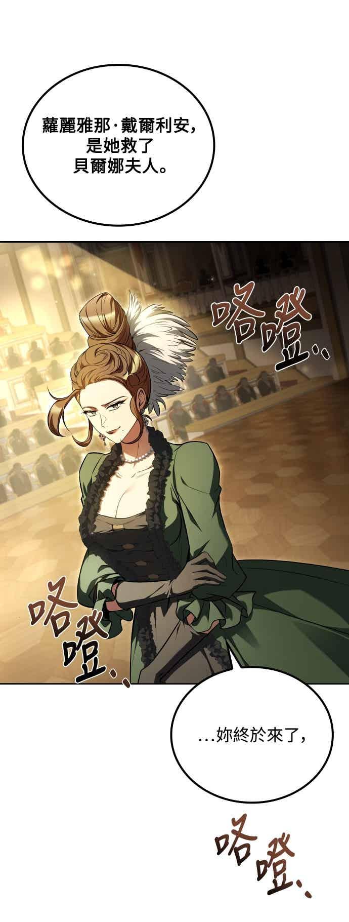 《异世界的美味魔法》第91话 第44页