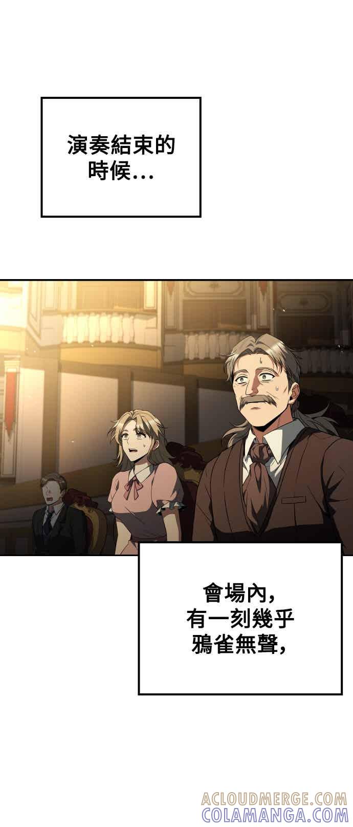 《异世界的美味魔法》第91话 第25页