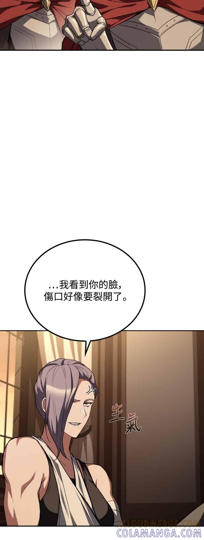 《异世界的美味魔法》第91话 第34页