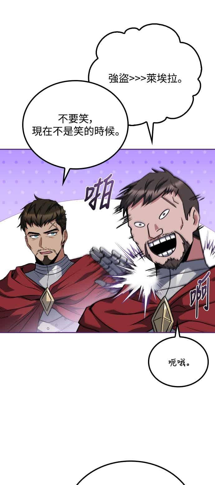 《异世界的美味魔法》第91话 第36页