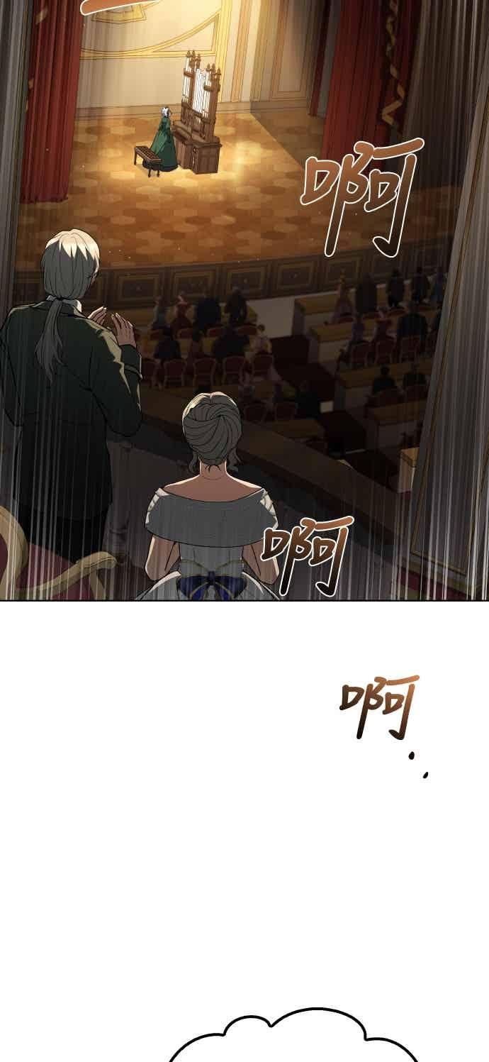 《异世界的美味魔法》第91话 第27页