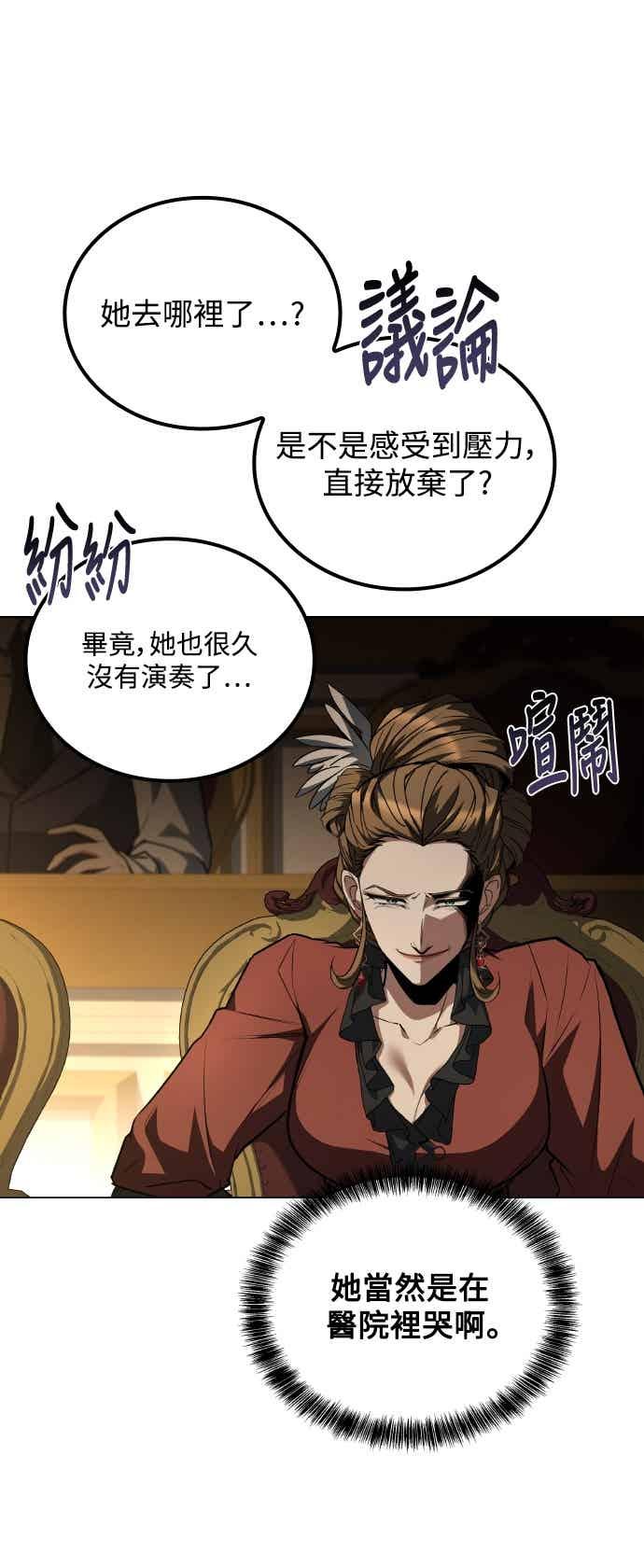 《异世界的美味魔法》第91话 第30页