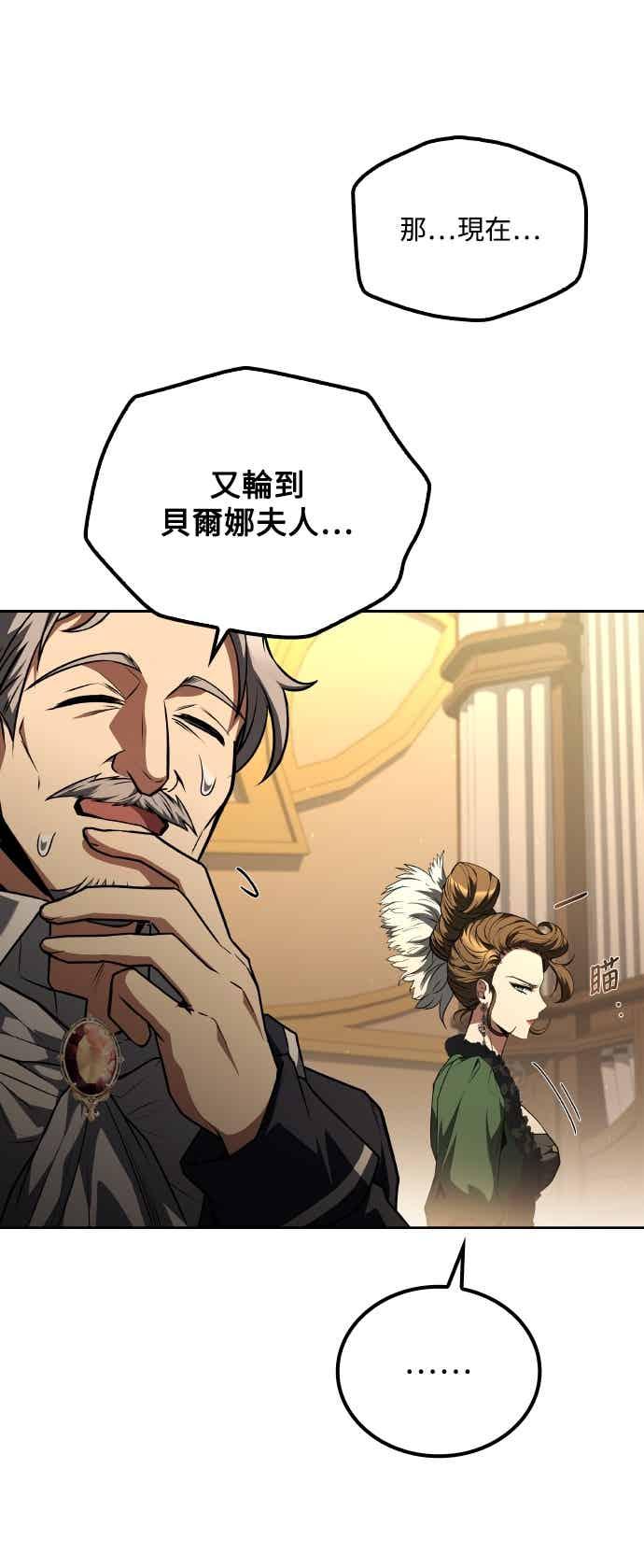 《异世界的美味魔法》第91话 第29页