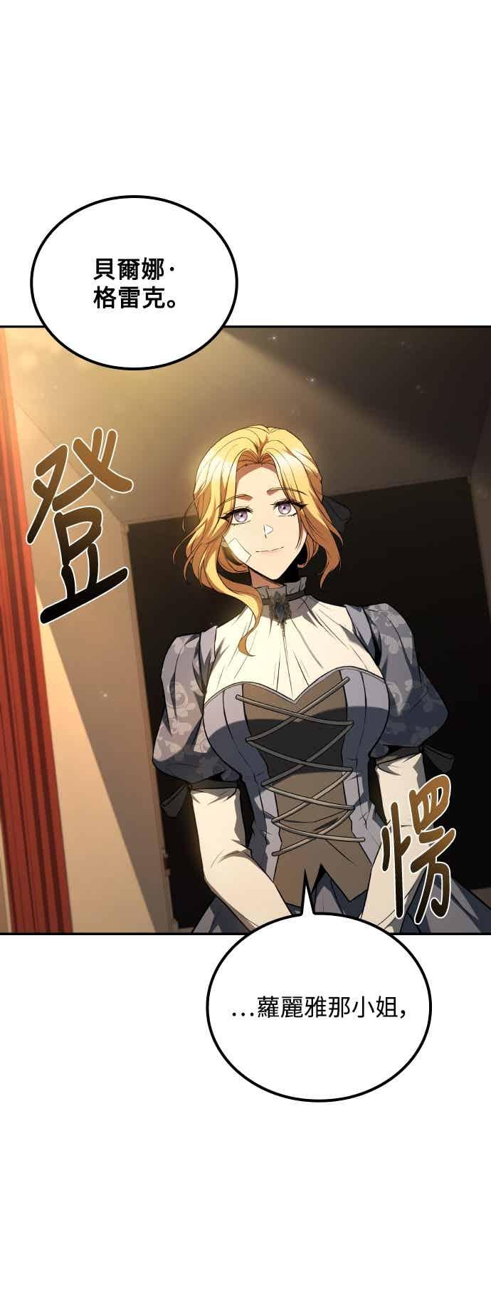 《异世界的美味魔法》第91话 第45页