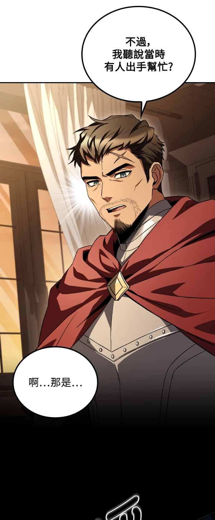 《异世界的美味魔法》第91话 第38页