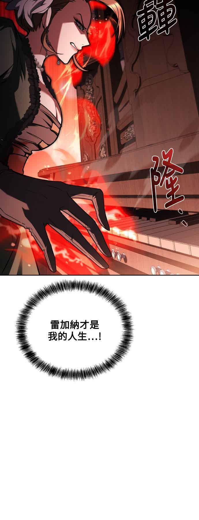 《异世界的美味魔法》第91话 第17页