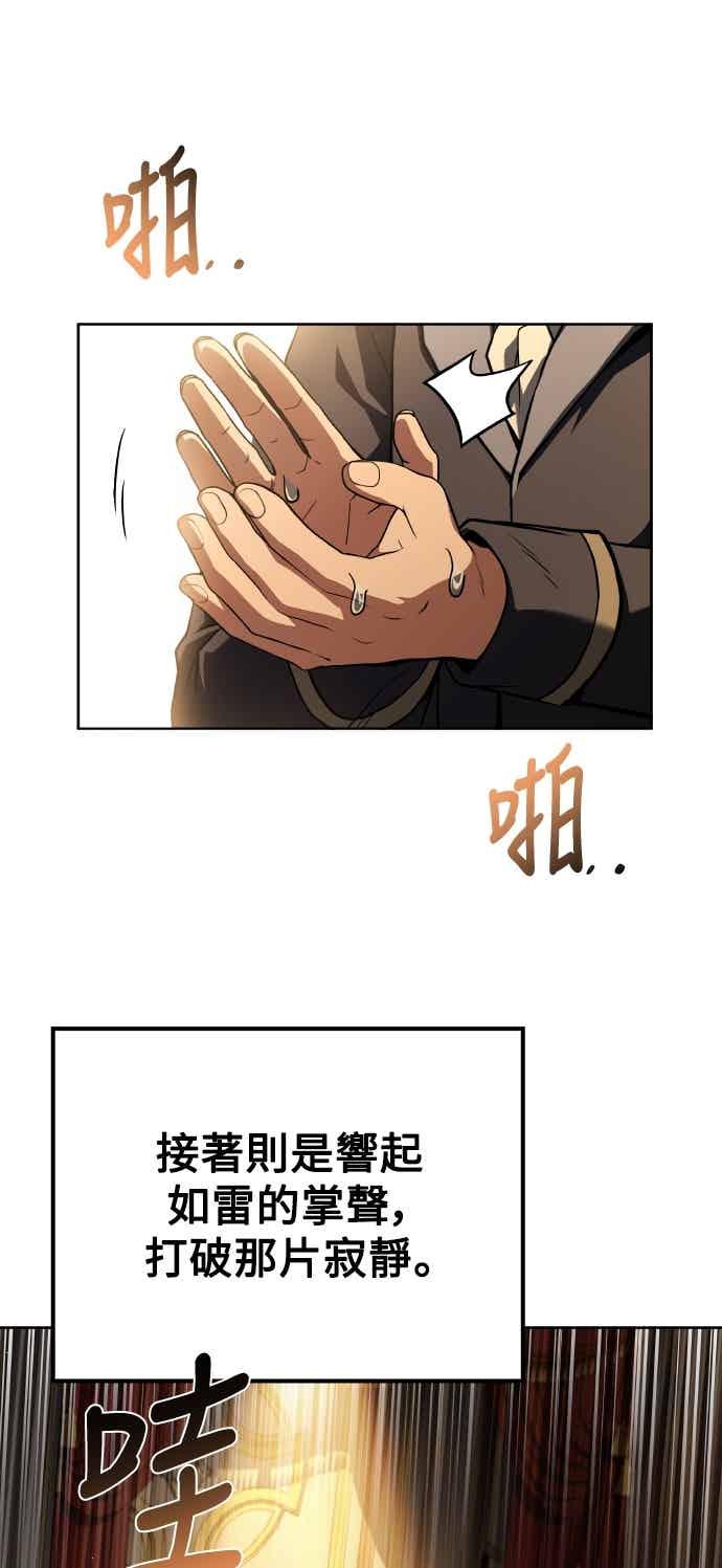 《异世界的美味魔法》第91话 第26页