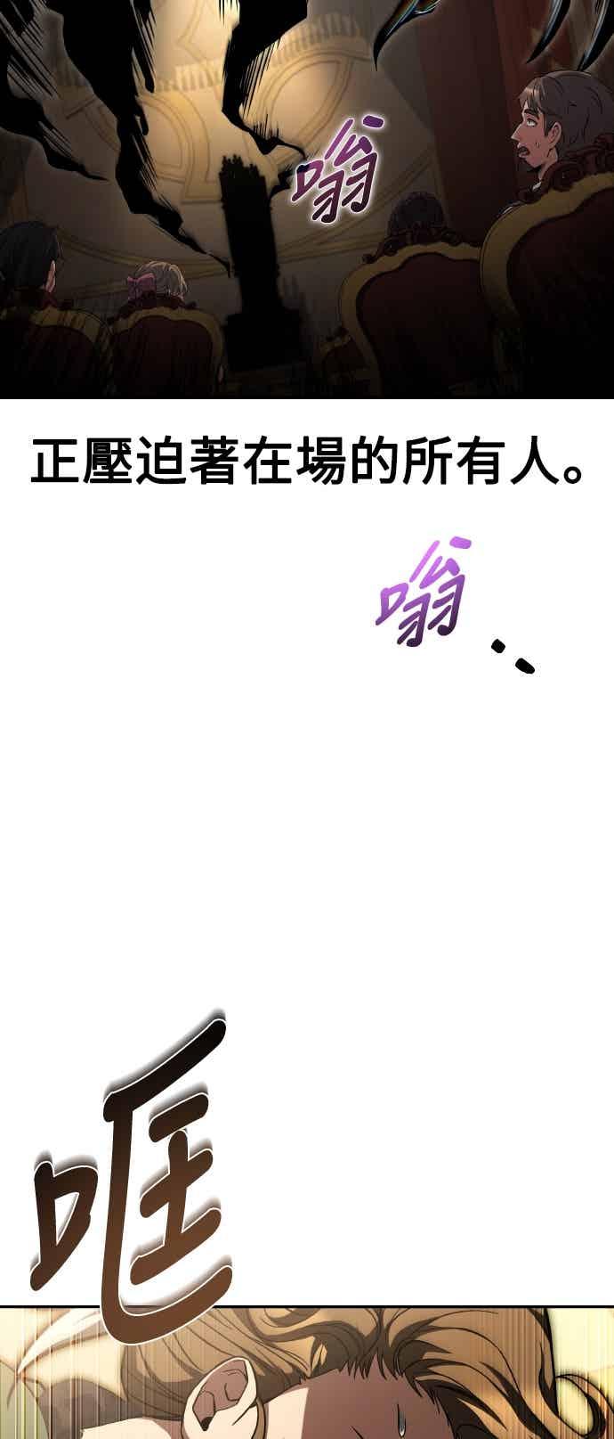《异世界的美味魔法》第91话 第23页