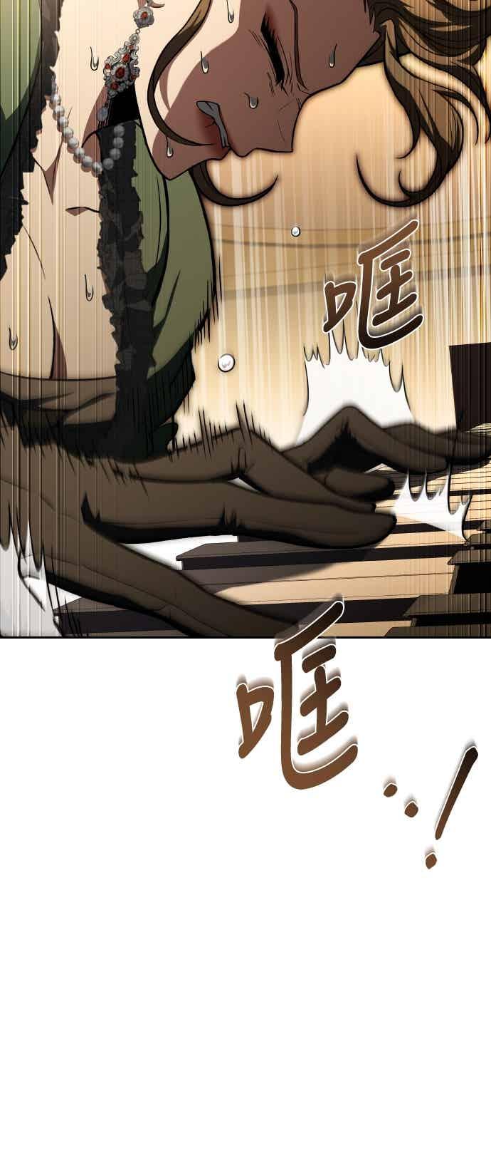 《异世界的美味魔法》第91话 第24页