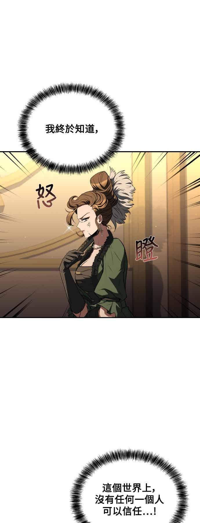 《异世界的美味魔法》第91话 第15页