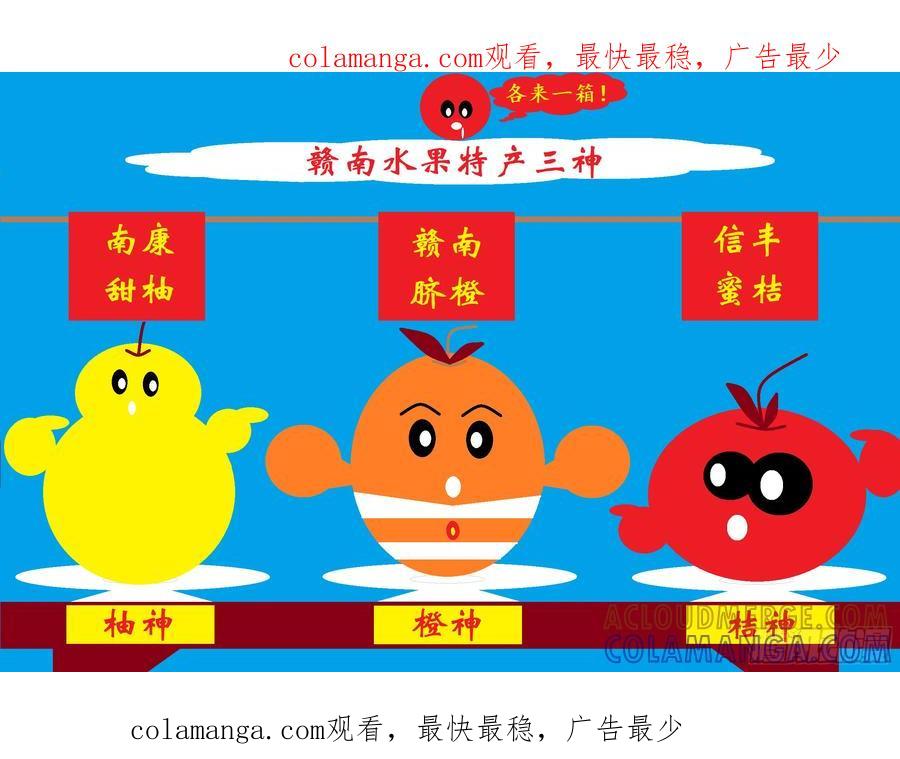 《爱国蛋偶得系列》爱国蛋偶得之我和我的家乡 第1页