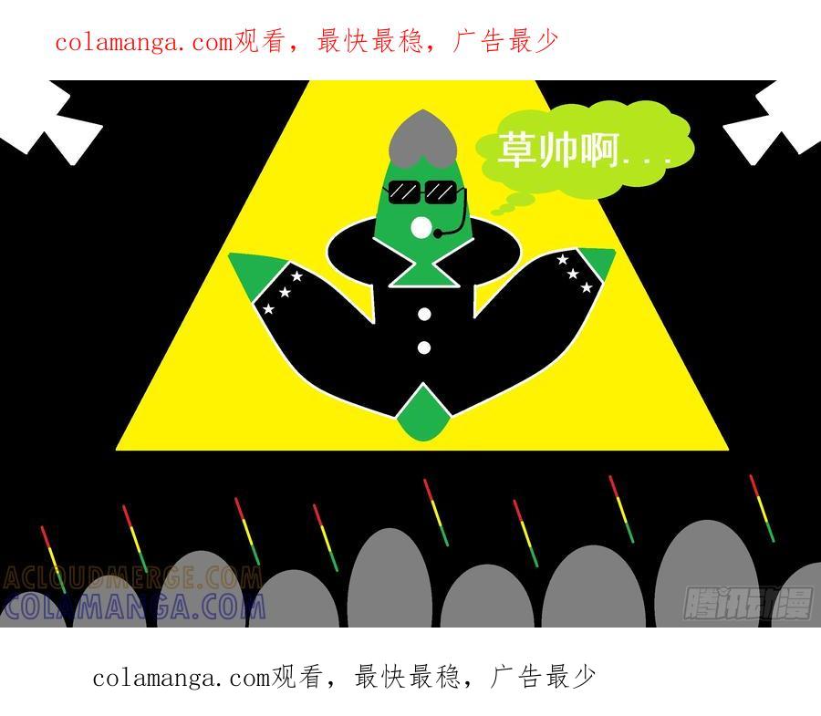《爱国蛋偶得系列》爱国蛋偶得之草帅啊 第1页