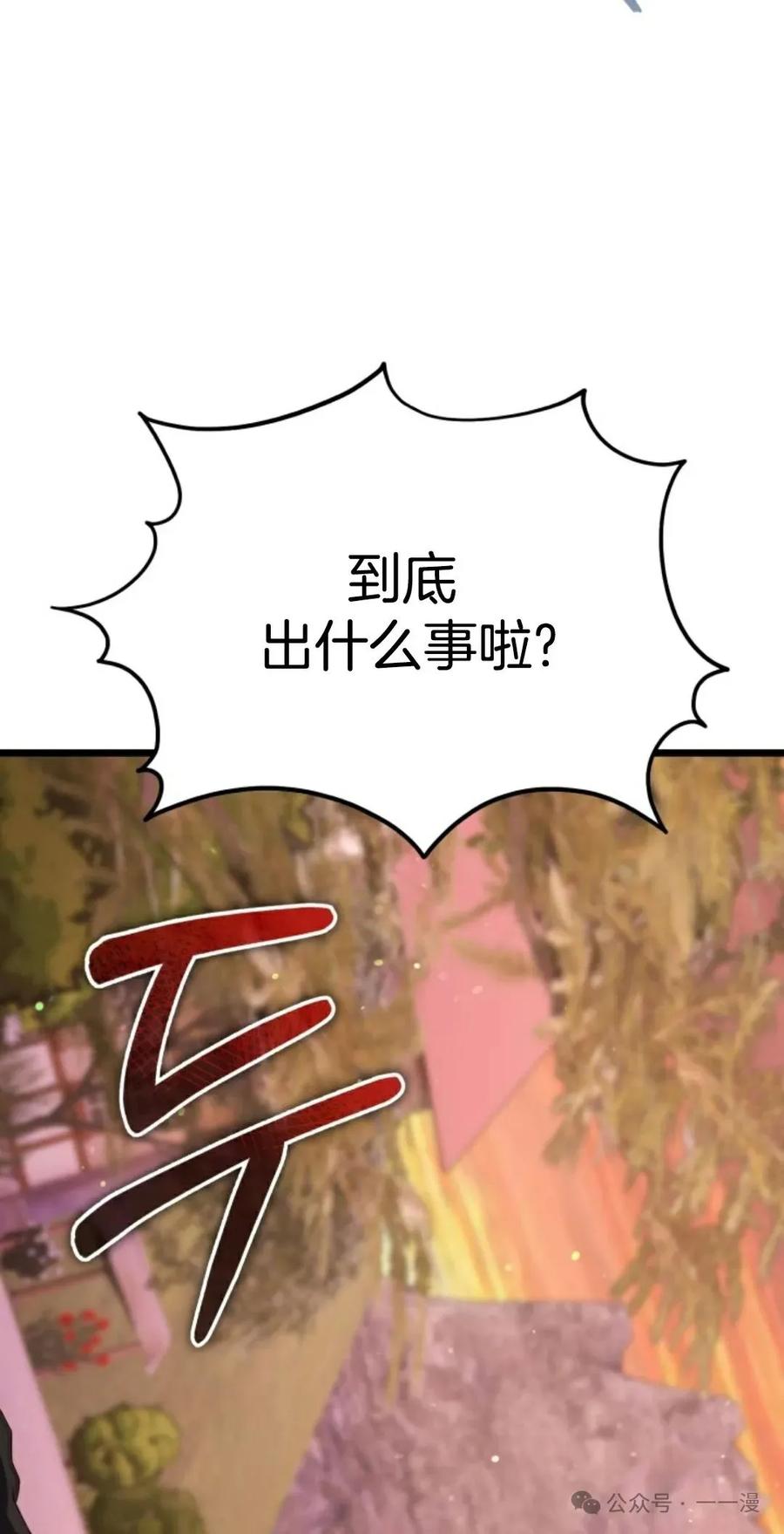《剑圣转世》第20集 第4页