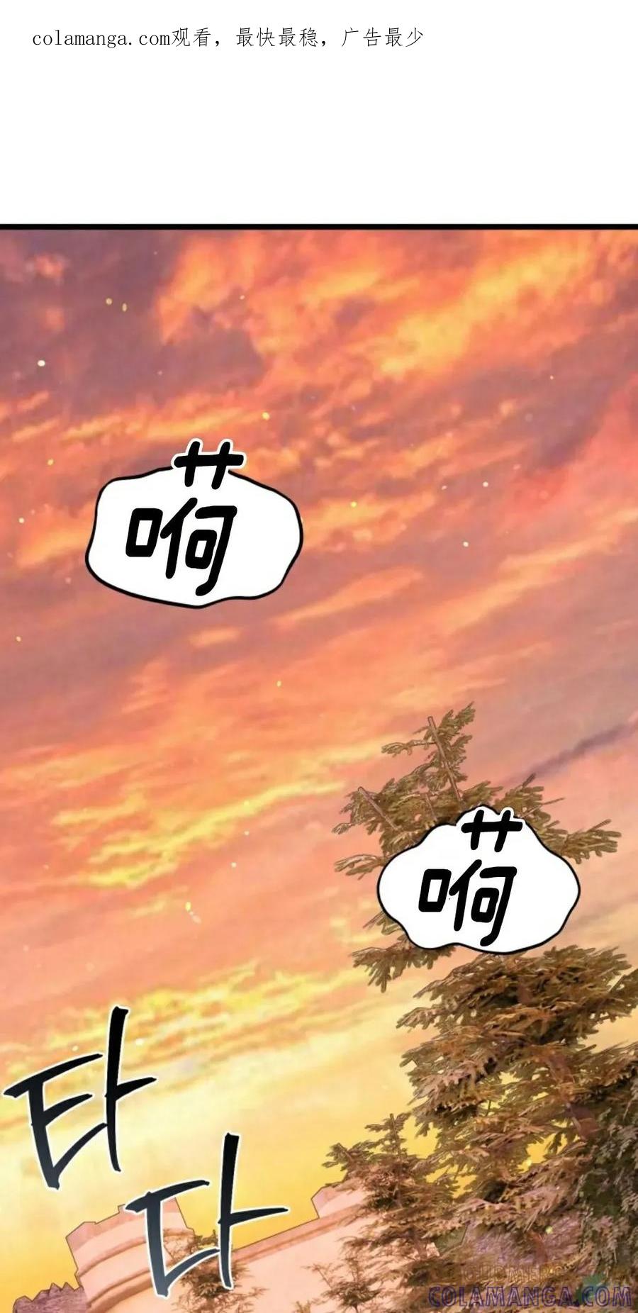 《剑圣转世》第20集 第1页