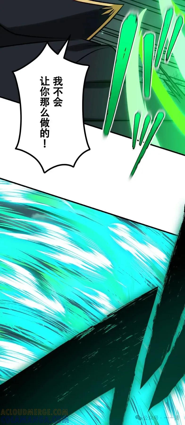 《最强暗杀者异世界转移》第22集 第55页