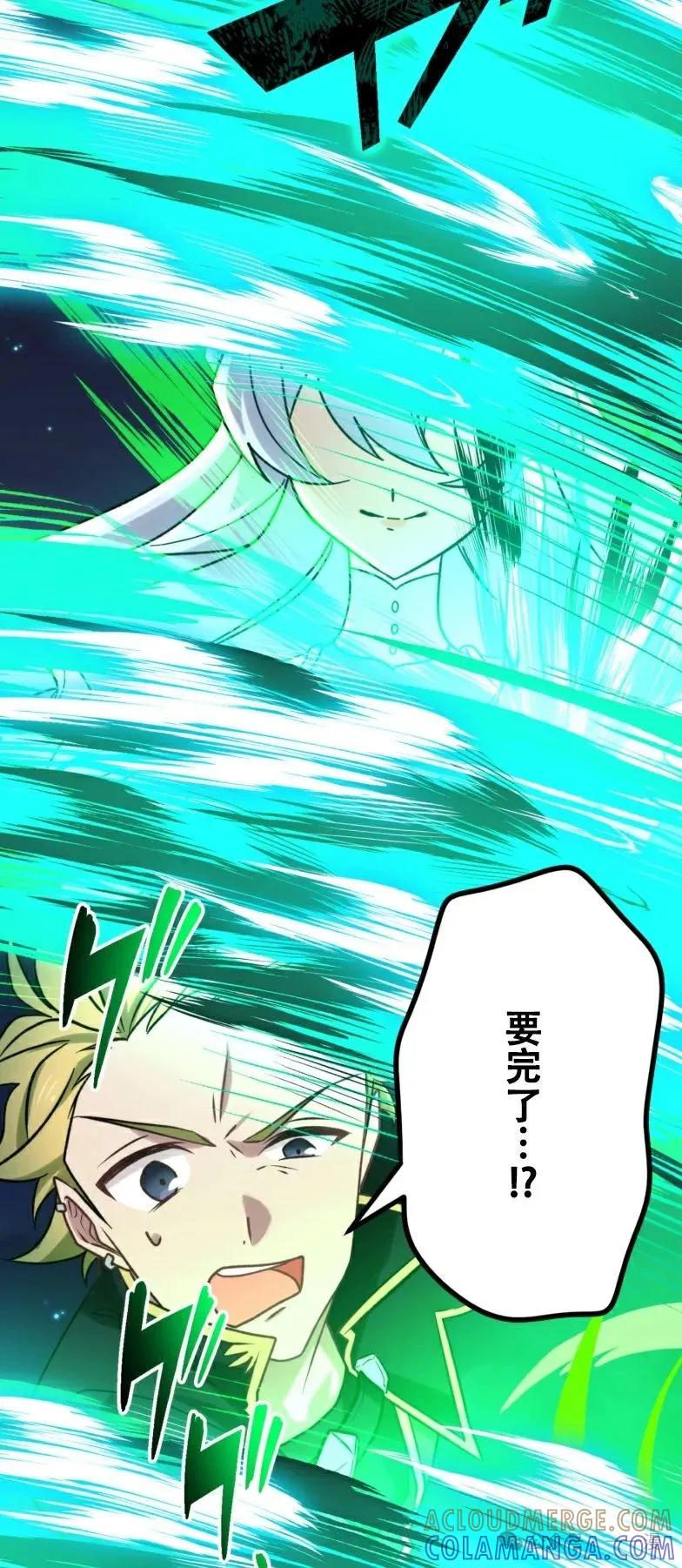 《最强暗杀者异世界转移》第22集 第58页