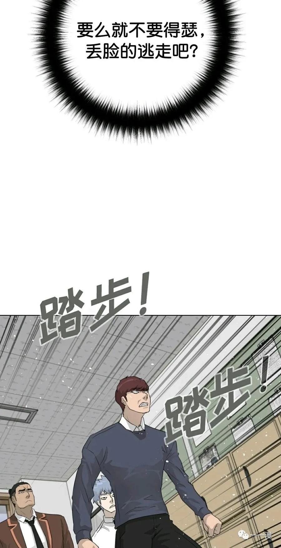 《触发人生》32 第54页
