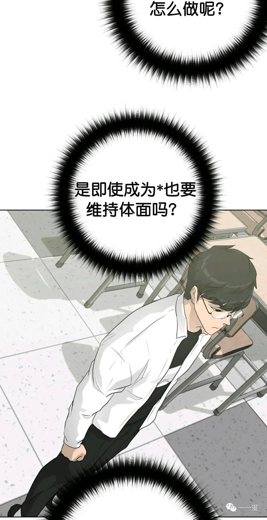 《触发人生》32 第53页