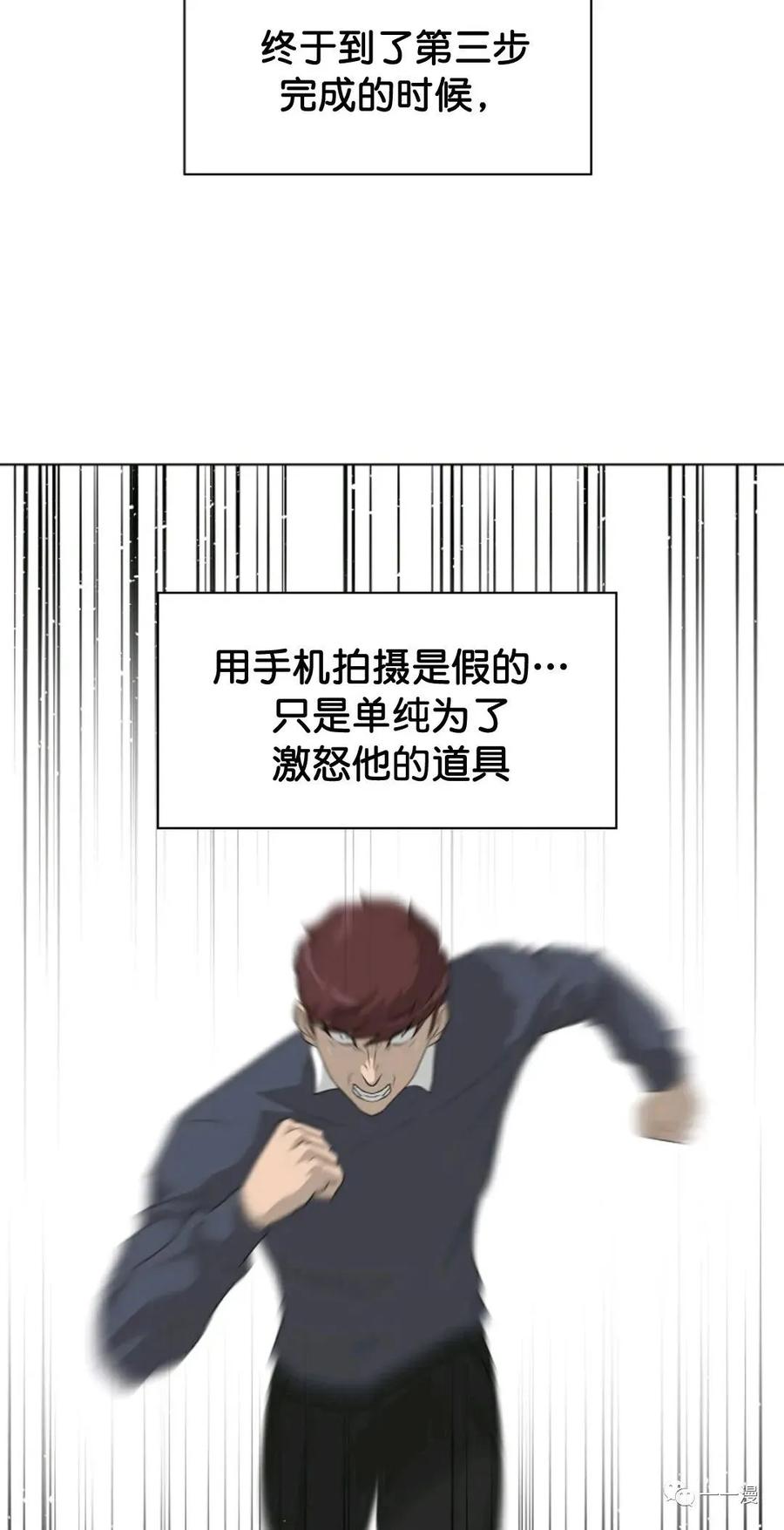 《触发人生》32 第57页