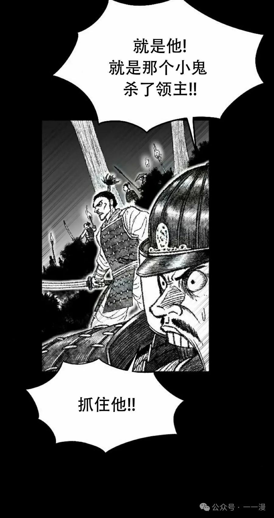 《黑杀》第31集 第48页