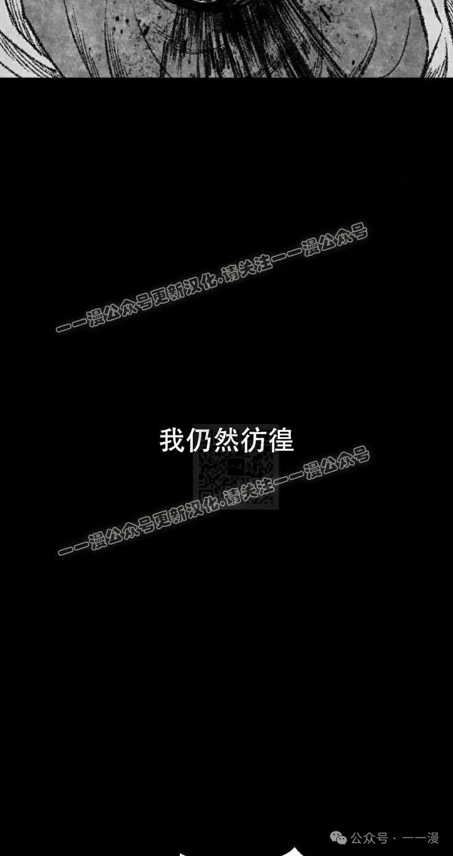 《黑杀》第31集 第47页