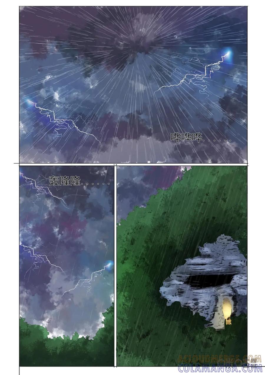 《侦探漫画家》第41话：模拟器 第9页