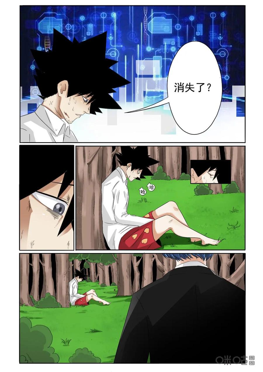 《侦探漫画家》第41话：模拟器 第8页
