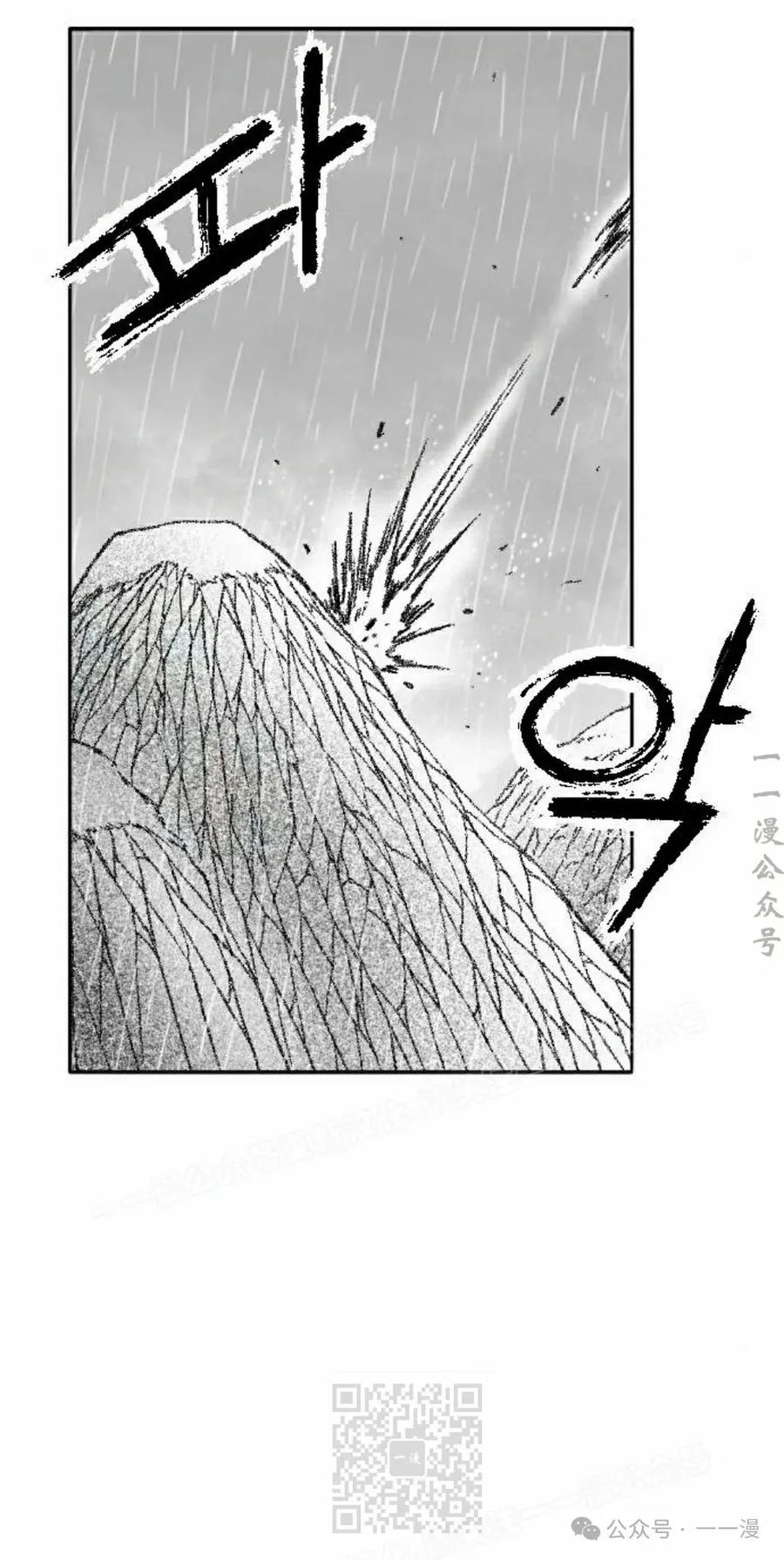 《黑杀》第34集 第29页