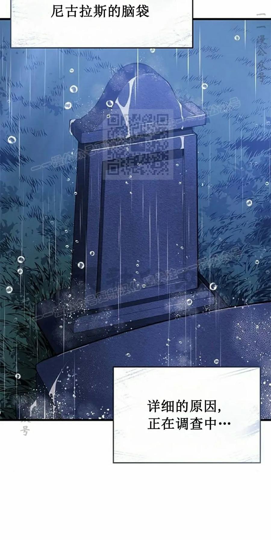 《坏骨之血》第41集 第6页