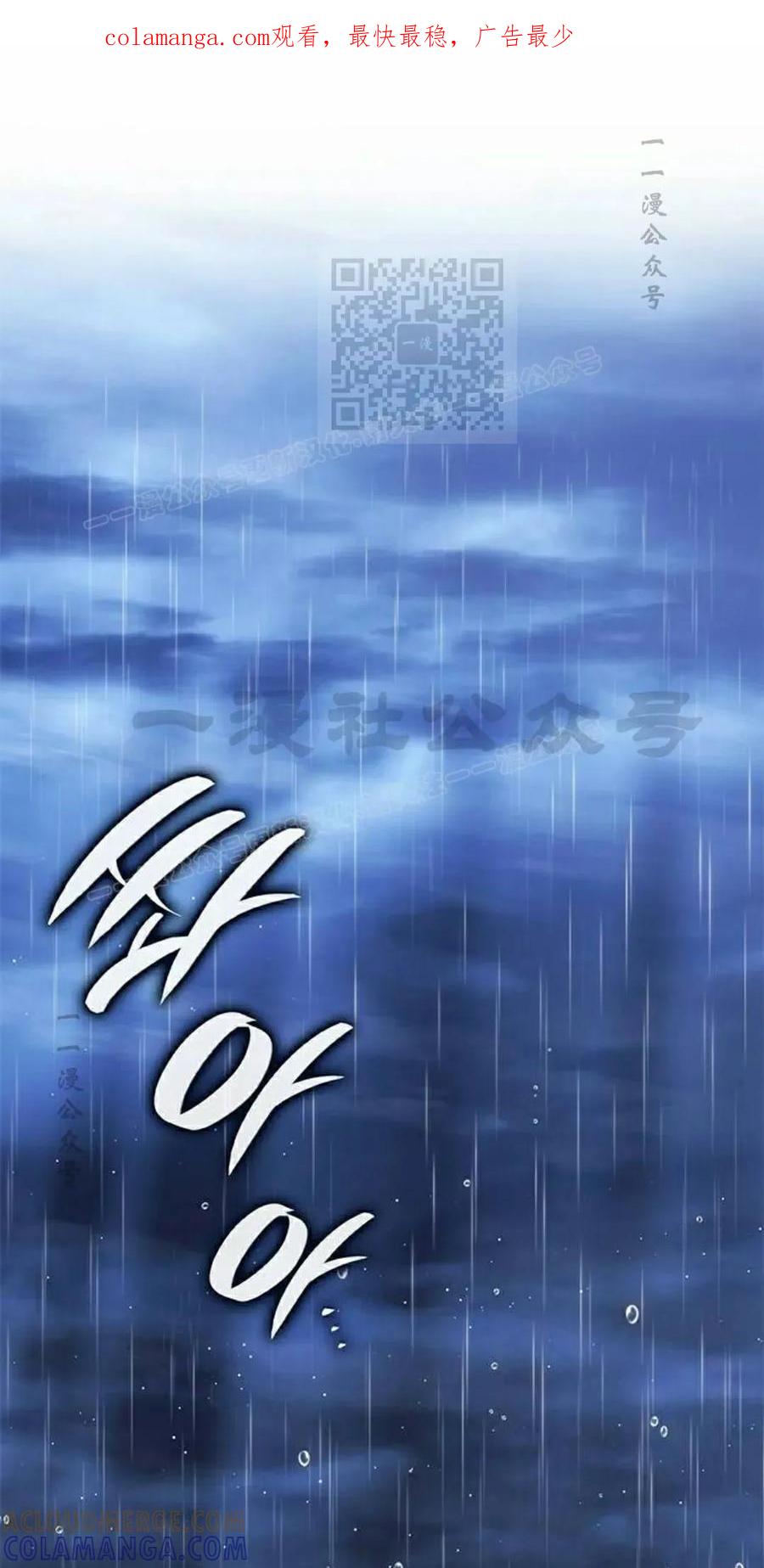 《坏骨之血》第41集 第1页