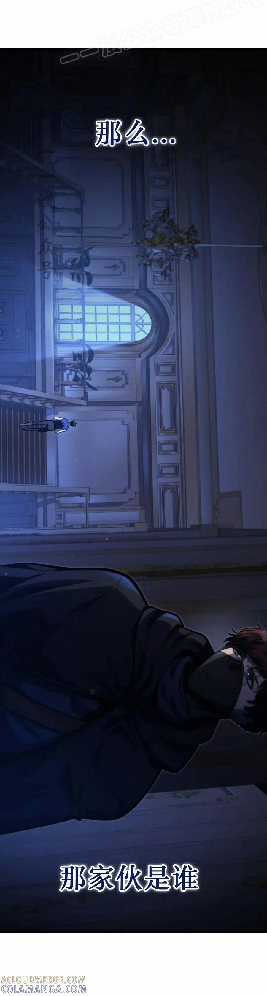 屠龙者回归 - 第44集 - 第40张图